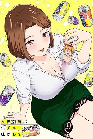 18 chuhai lips canned flavor of married women season 1