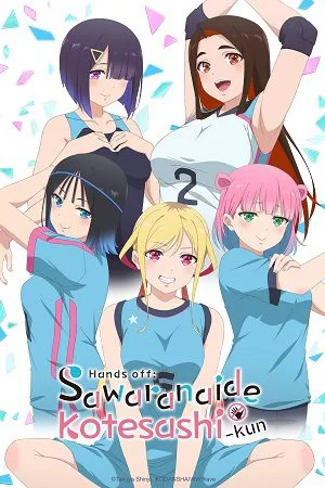 18 hands off sawaranaide kotesashi kun season 1