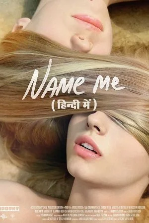 18 name me 2014