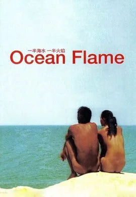 18 ocean flame 2008