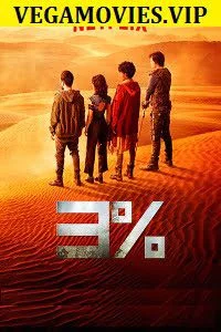 3 season 1