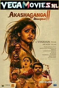 aakasha ganga 2 2019