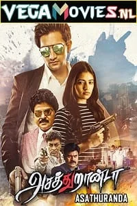 aakatayi 2017