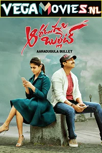 aaradugula bullet 2021