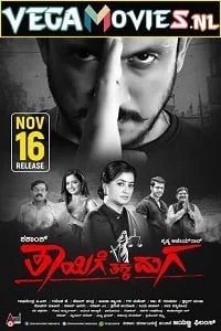 action rowdy thayige thakka maga 2021