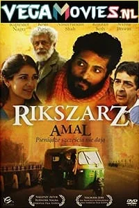 amal 2007