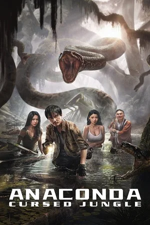 anaconda cursed jungle 2024