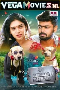 anbulla ghilli dear ghilli 2022