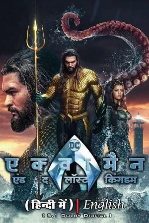 aquaman and the lost kingdom 2023