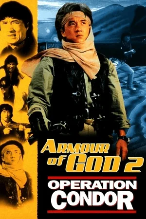 armour of god 2 operation condor 1991