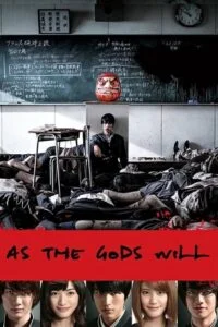 as the gods will 2014