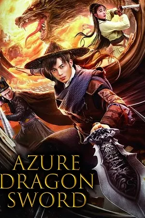 azure dragon sword 2023