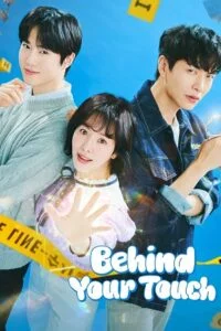 behind your touch 2023