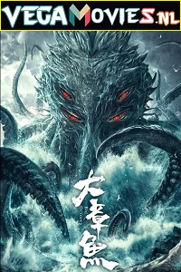 big octopus 2020
