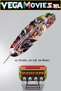 bioscope 2015