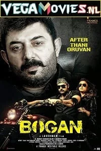 bogan 2017