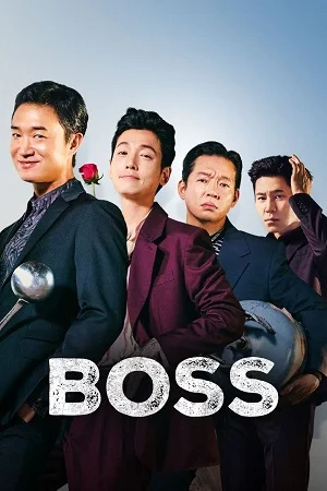 boss 2025