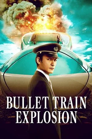 bullet train explosion 2025