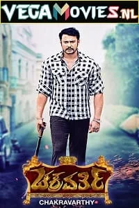 chakravarthy 2017