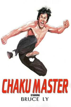 chaku master 1974