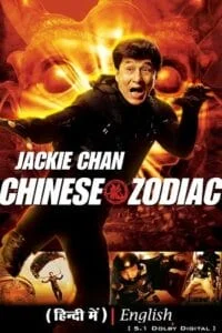 chinese zodiac 2012
