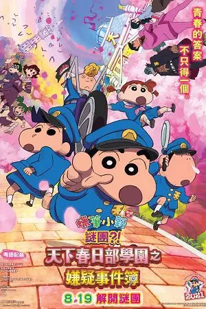 crayon shin chan shrouded in mystery the flowers of tenkazu academy 2022