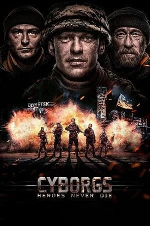 cyborgs heroes never die 2017
