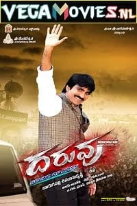 daruvu jeene nahi doonga 2012