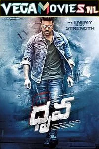dhruva 2016