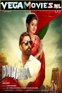 dhwaja 2018