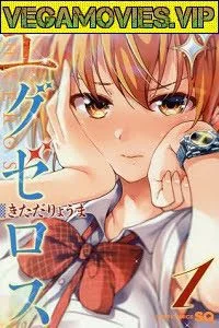 dokyuu hentai hxeros season 1