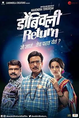 dombivli return 2019