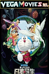 doraemon nobita and the birth of japan 1989