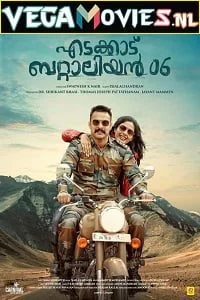 edakkad battalion 06 2019