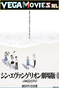 evangelion 4.0 final 2021