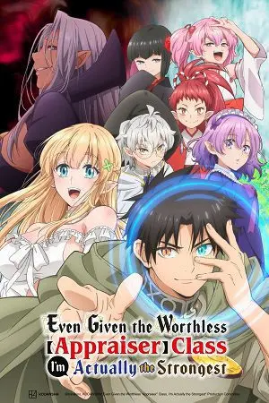 even given the worthless appraiser class i m actually the strongest season 1