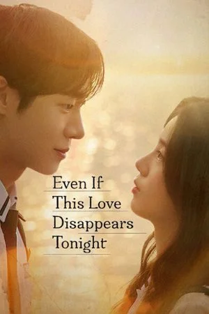 even if this love disappears tonight 2026