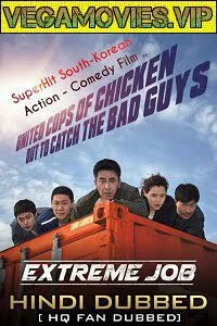 extreme job 2019