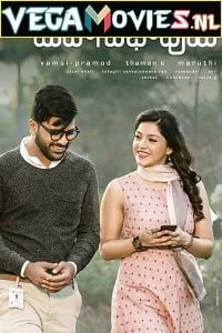gajab prem ki ajab kahani mahanubhavudu 2021
