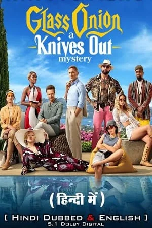 glass onion a knives out mystery 2022
