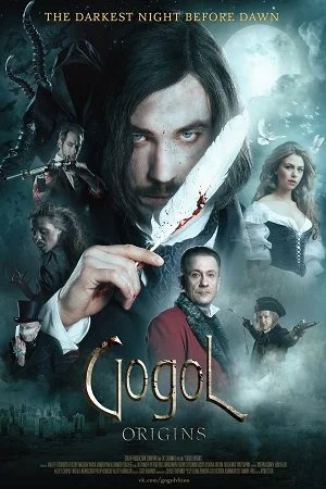 gogol. the beginning 2017