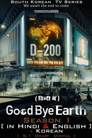 goodbye earth netflix original 2024