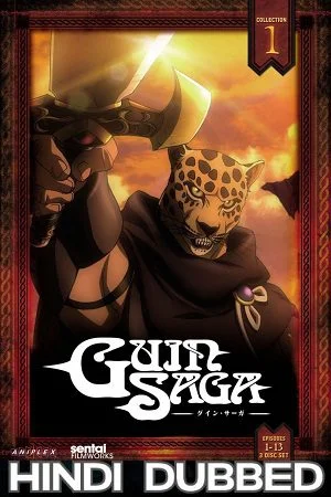 guin saga season 1