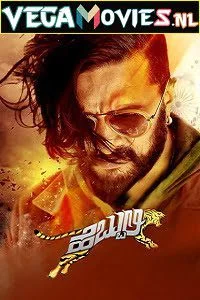 hebbuli 2017