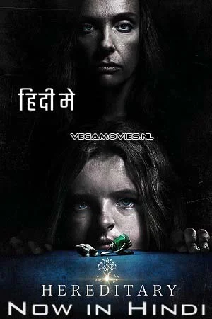 hereditary 2018