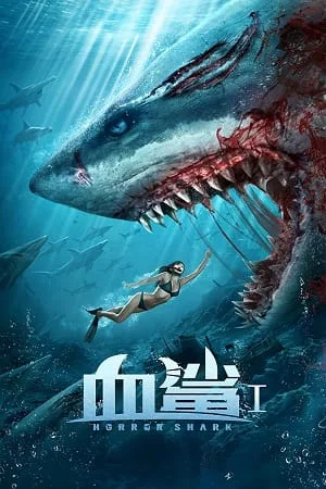 horror shark 2020