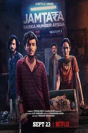 jamtara sabka number ayega 2020