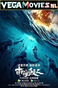 jiaoren of the south china sea 2021