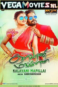 kalavani mappillai 2021