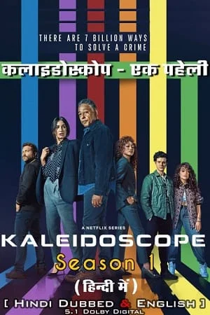 kaleidoscope netflix original 2023